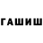 Героин Афган Makosha Wow