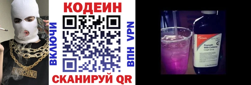 Кодеиновый сироп Lean напиток Lean (лин)  Яровое 