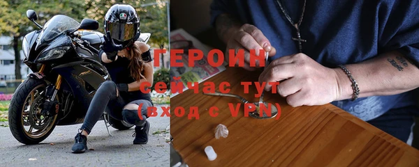 героин Белокуриха