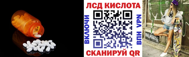 Лсд 25 экстази кислота  закладка  Яровое 