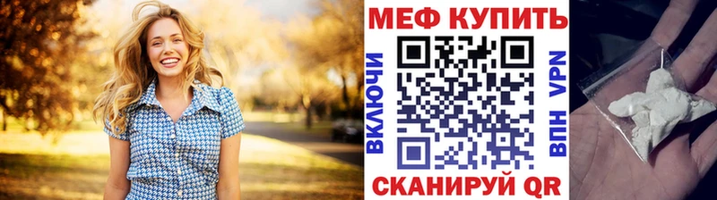 Меф 4 MMC  купить закладку  Яровое 
