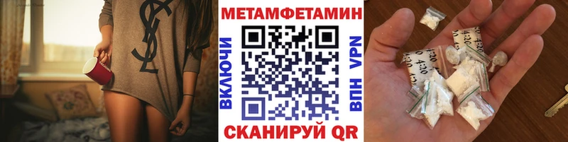 MEGA маркетплейс  Яровое  Первитин Декстрометамфетамин 99.9% 